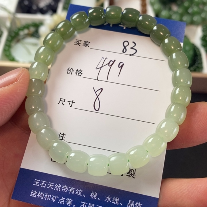 手链未镶嵌和田玉