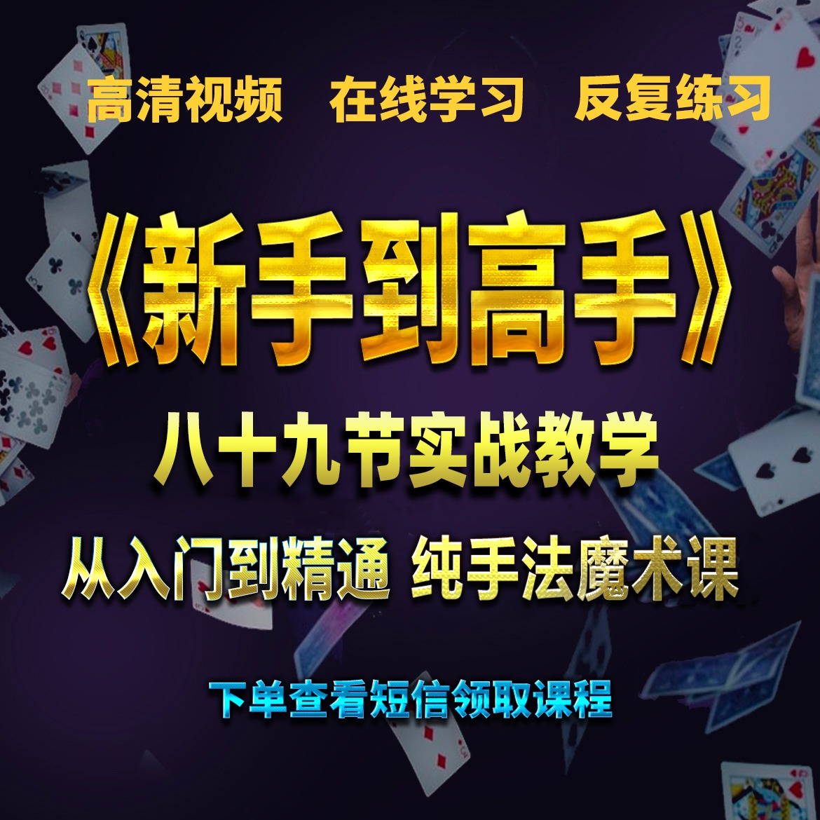 实用技巧详细教学（点击短信链接学习课程）