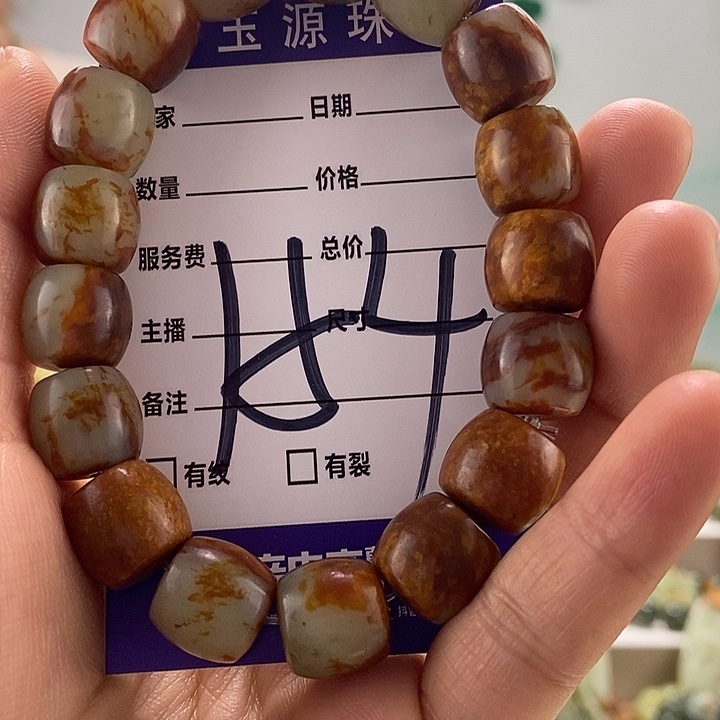 透闪石质玉手链未镶嵌