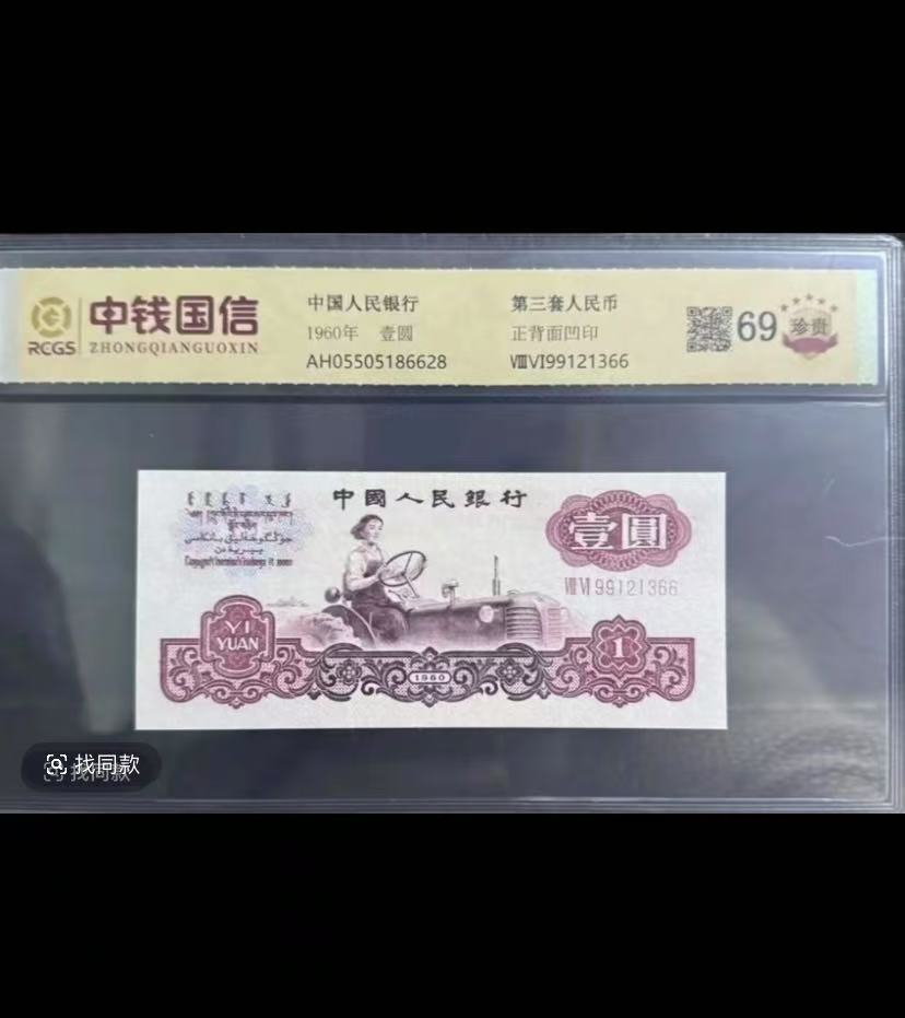 拖拉机10张 连号退市纪念币非流通纪念工艺收藏品