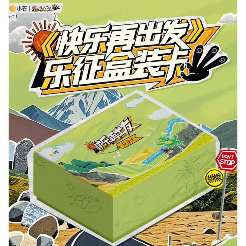 拆拆乐【推推】《快乐再出发》1-3季陈楚生张远王栎鑫陆虎盲盒小卡