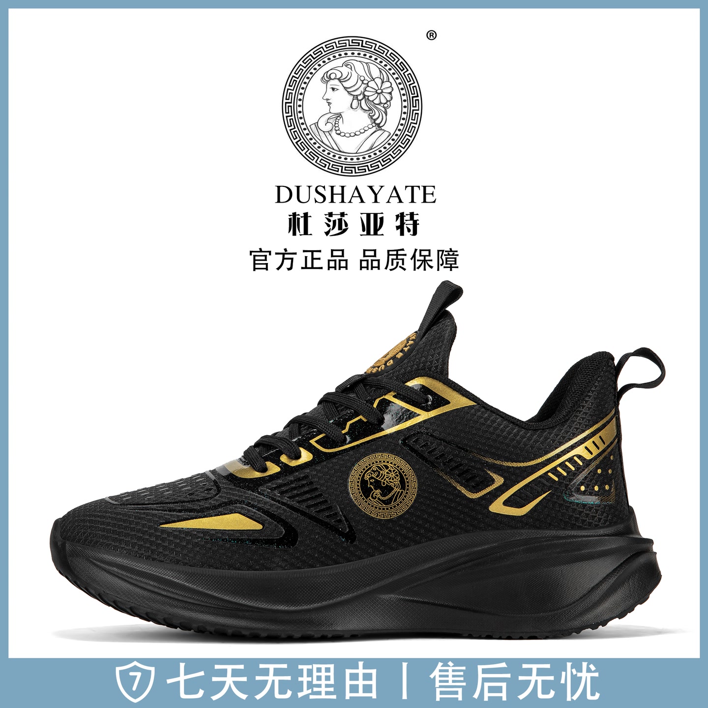 【冬款】杜莎亚特秋冬加厚新品情侣跑步鞋9915