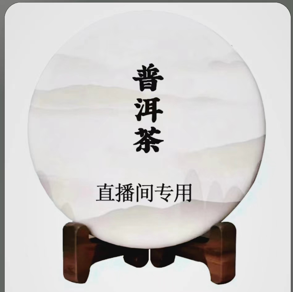 （清库）帕沙100克  3片  普洱茶生茶通用链接