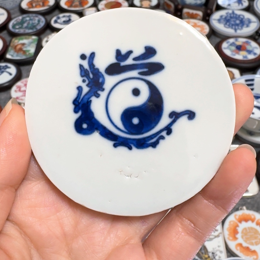 瓷片青花道字八卦瓷片