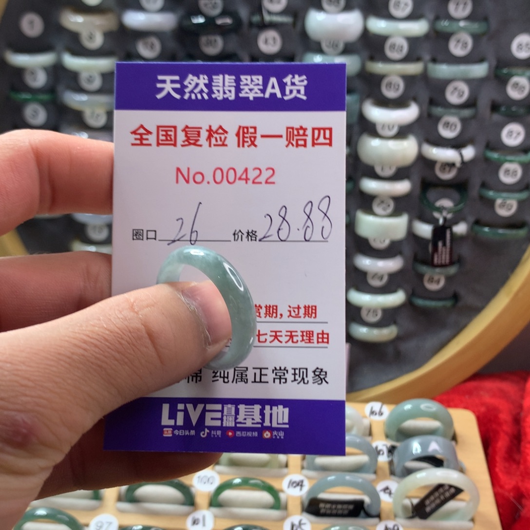 翡翠未镶嵌戒圈天然翡翠