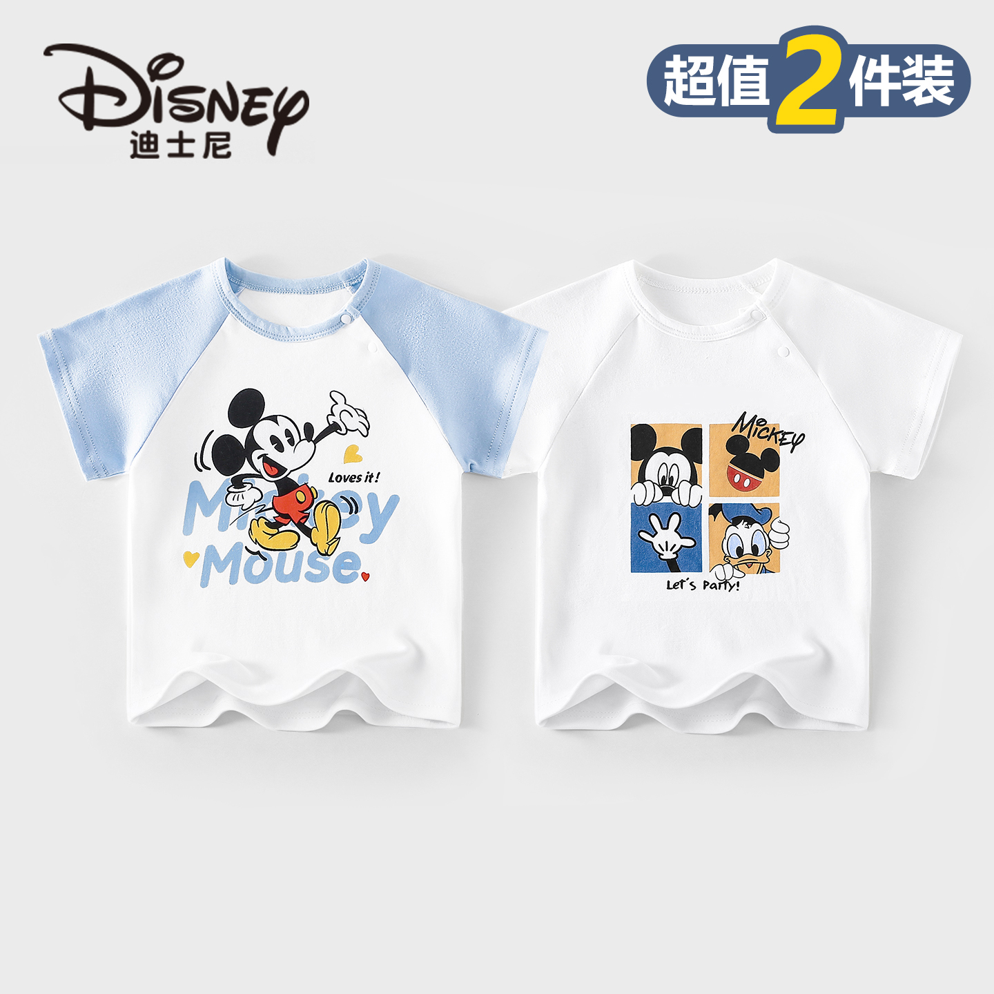 Disney/迪士尼儿童短袖T恤夏季纯棉薄款两件装夏季透气男女童T恤