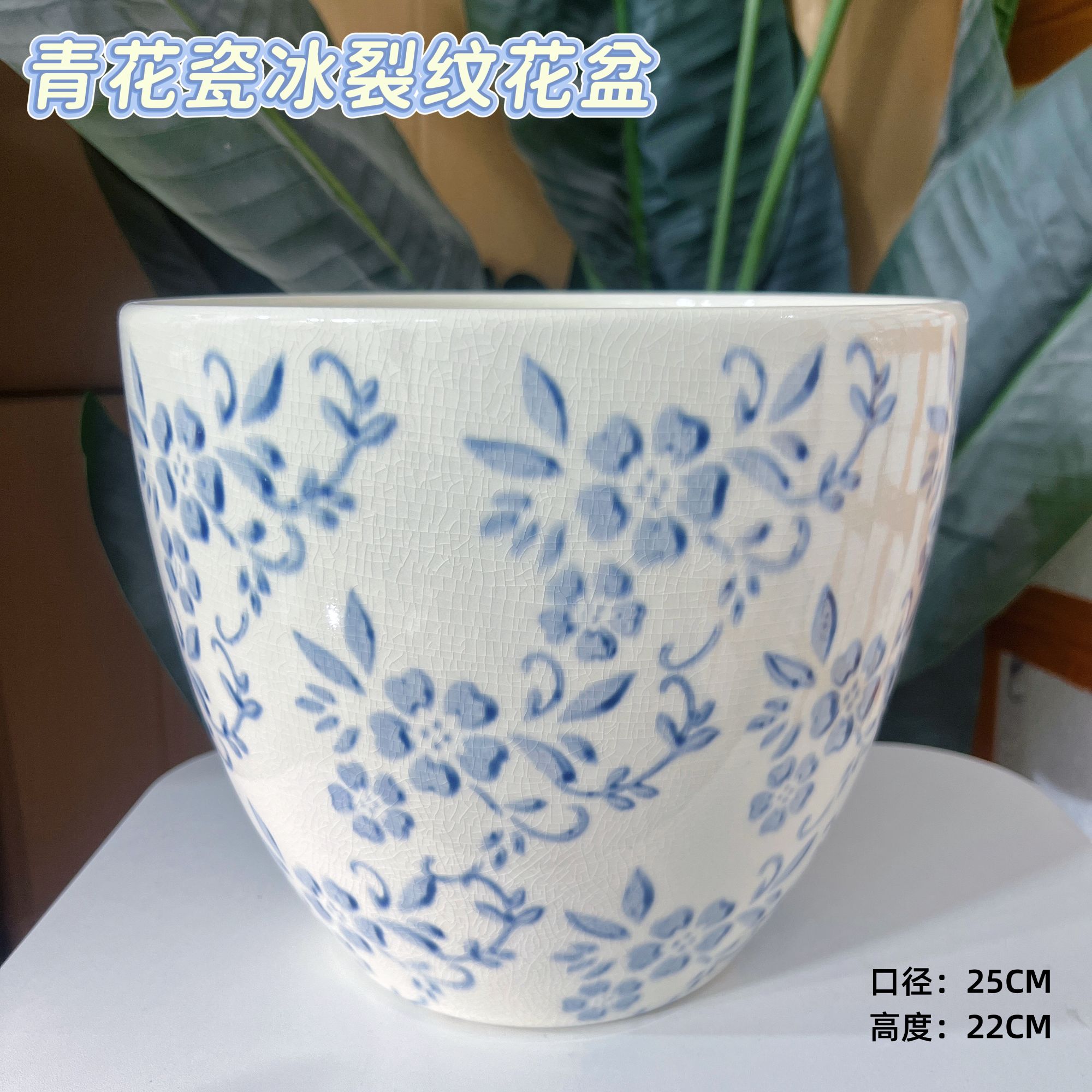 大号青花瓷冰裂纹口25高22高档发财树龟背竹大别墅落地陶瓷大花盆