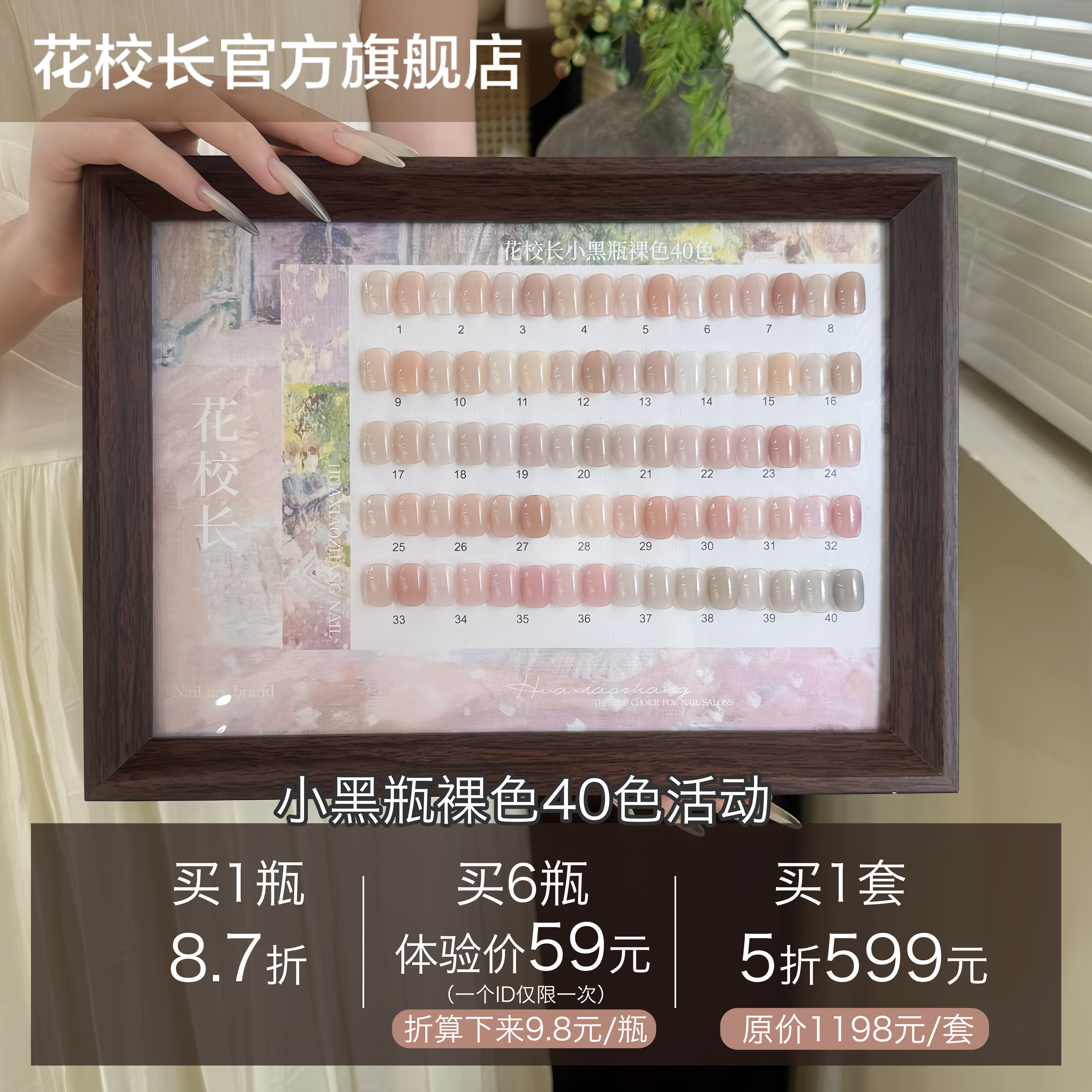 【花校长】许妍同款裸色小黑瓶流平裸色40色嬛嬛色显白爆款美甲油胶