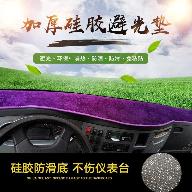 解放J6P  JH6 J7龙VH天V途V悍V中控仪表台避光垫工作台防晒遮光垫