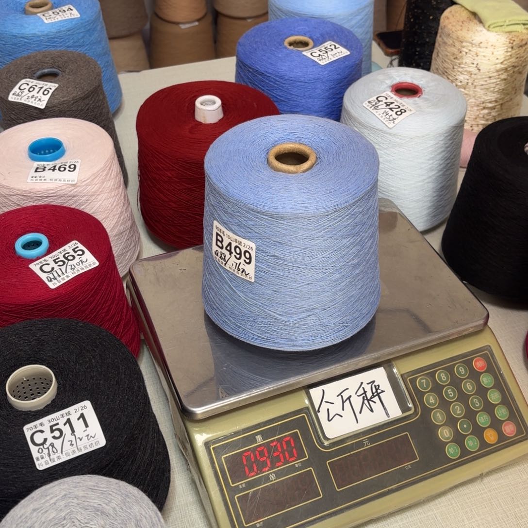 羊毛B499号，，9010荣昌灰蓝6两