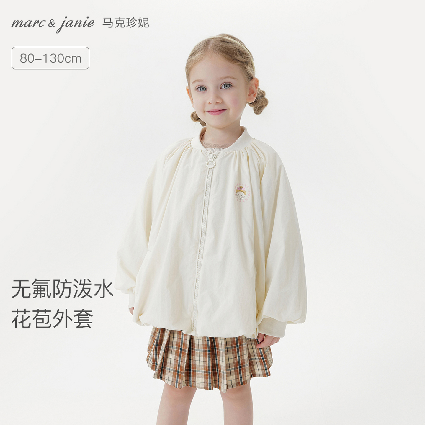 【无氟防泼水】马克珍妮女童软防护花苞外套宝宝夹克秋装新款551567