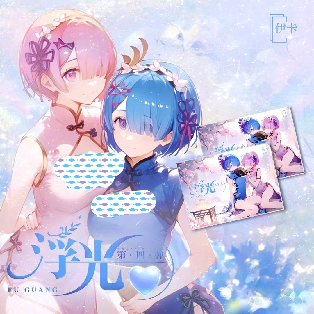 伊卡《浮光第四弹》二创卡牌盲盒  默认代拆