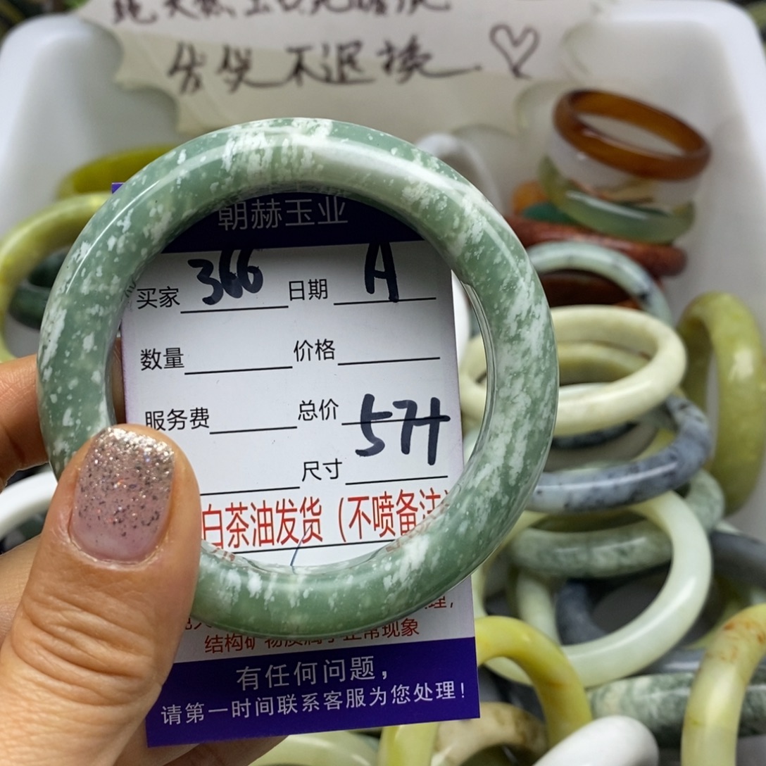 蛇纹石玉未镶嵌手镯