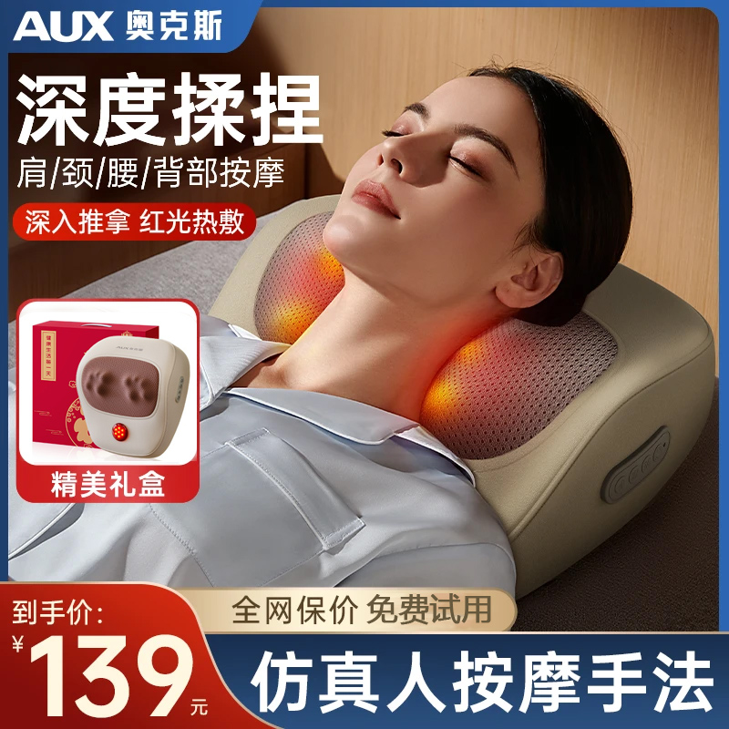 【女神节礼物】奥克斯多功能按摩枕肩颈腰背部热敷按摩斜方肌神器商品图