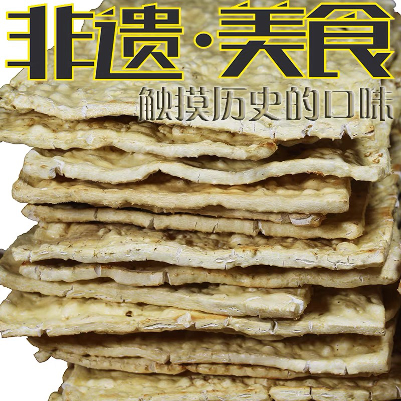 贵州特产手工豆腐皮非遗美食翁土干豆腐泡脆脆豆腐皮黄金豆腐250g