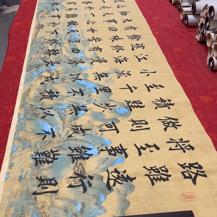 书法路虽远堵金栋180✖️48