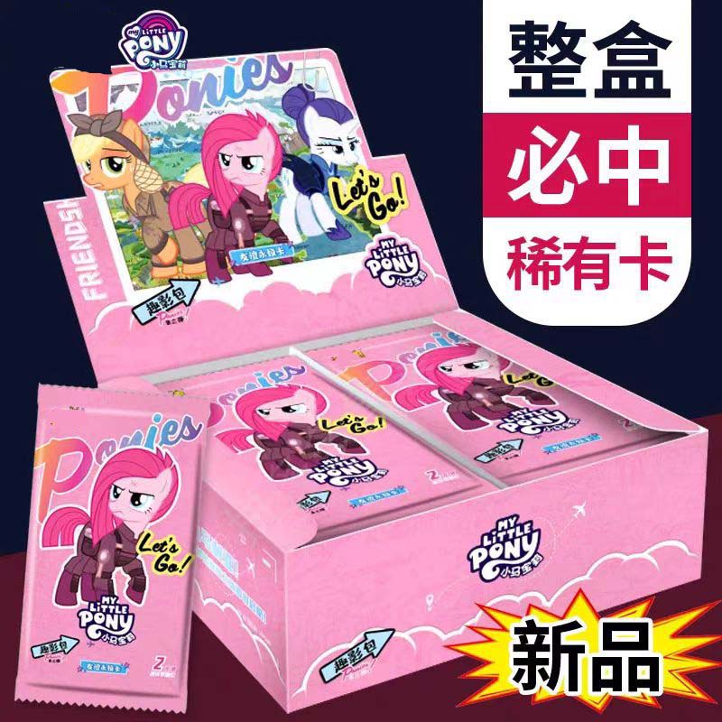 小马宝莉卡正版整盒趣影第三弹sc黑背卡小马宝莉卡片包卡册卡牌