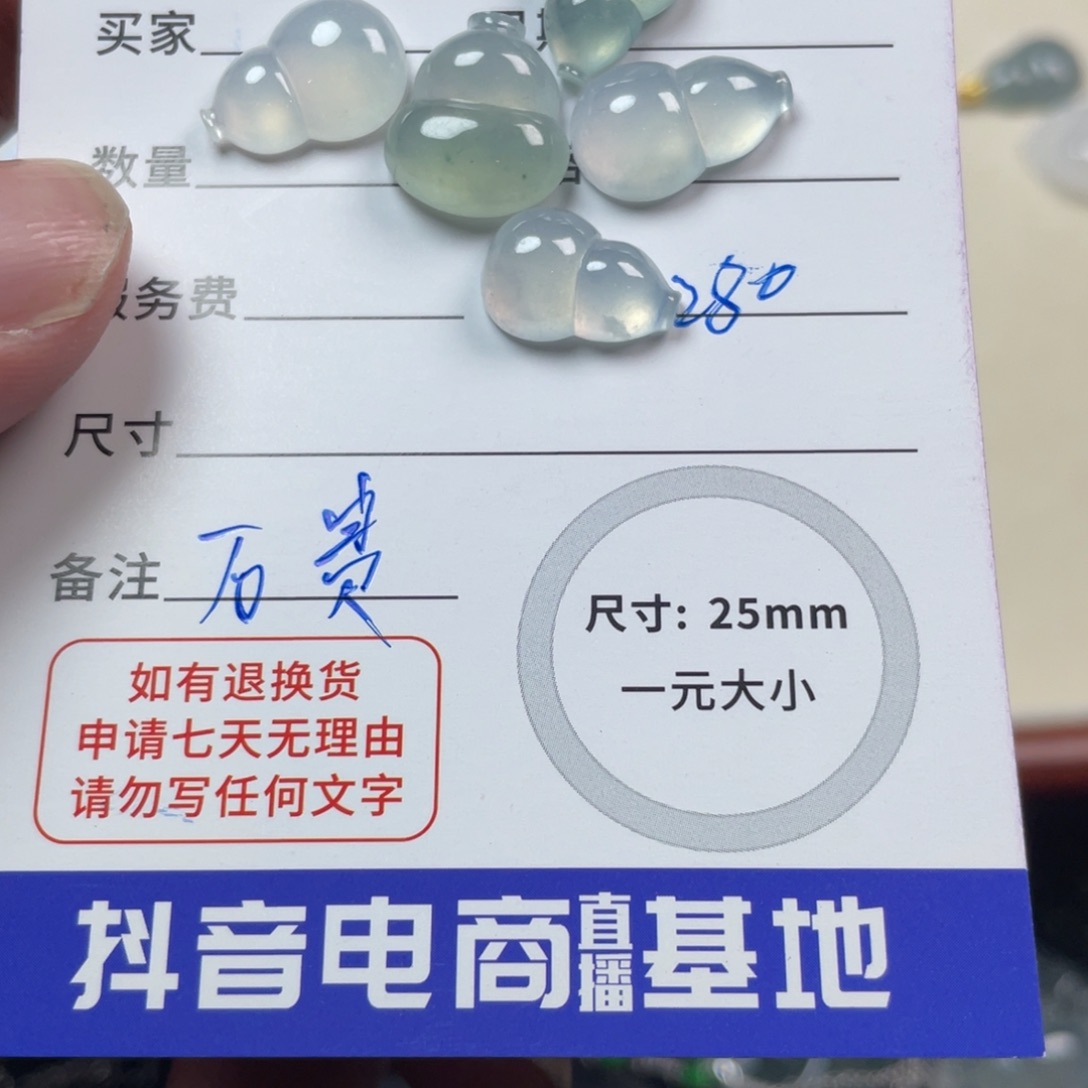 翡翠颈饰未镶嵌多样性发货02942