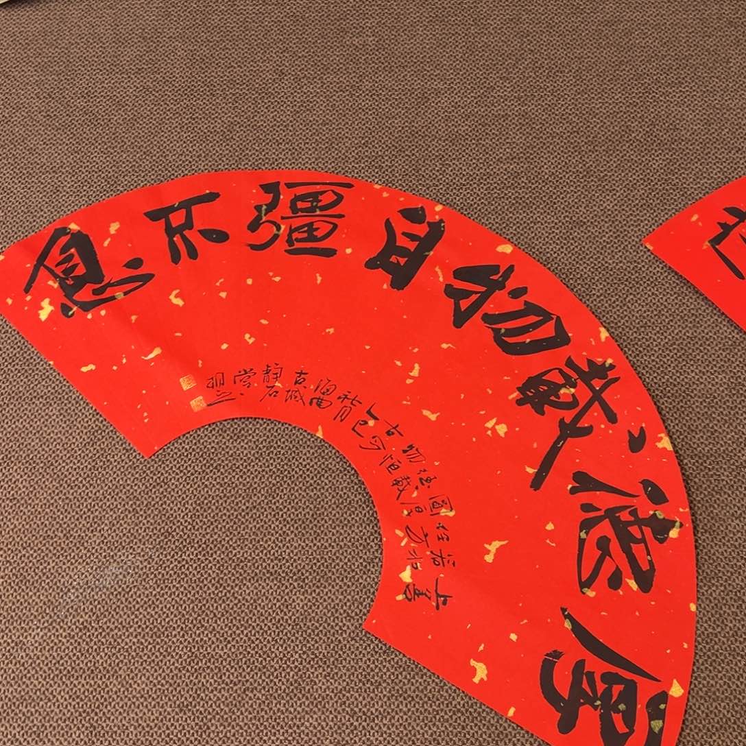 书法子墨艺术刘相玉书法作品