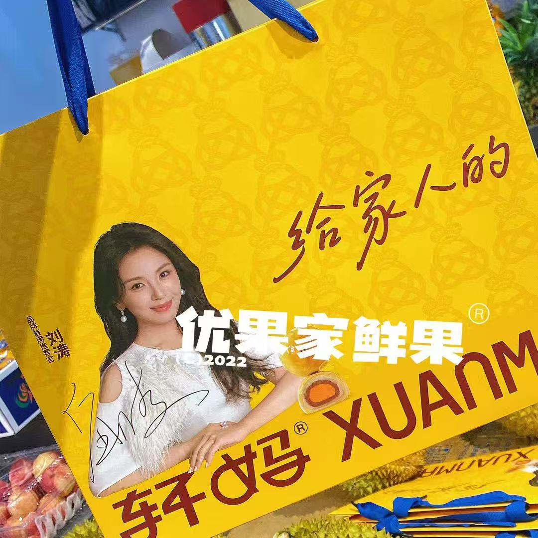 【优果家】轩妈蛋黄酥