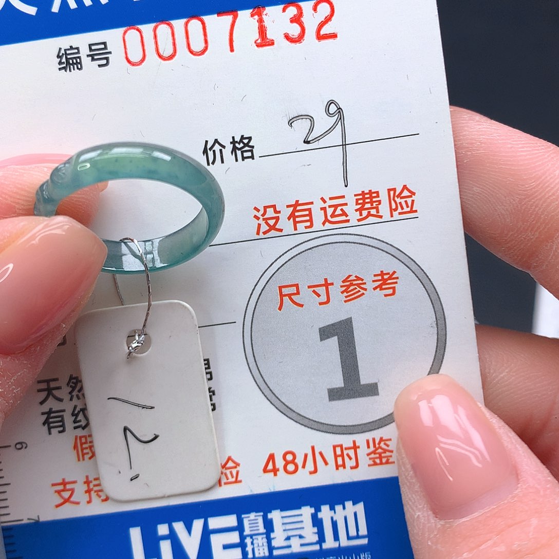 未镶嵌戒指翡翠m