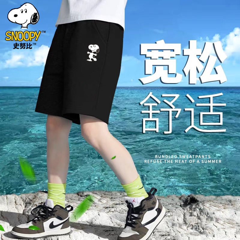 史努比儿童夏季黑色大童宽松薄款6-12岁新款短裤五分外穿宝宝裤子