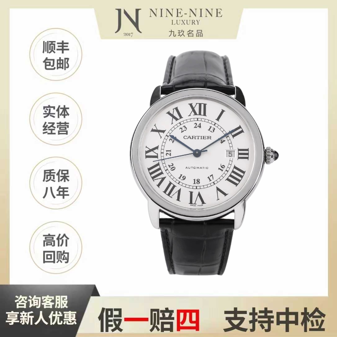 99新 Cartier/卡地亚 伦敦系列/W6701010/单表42mm/时尚款//男表