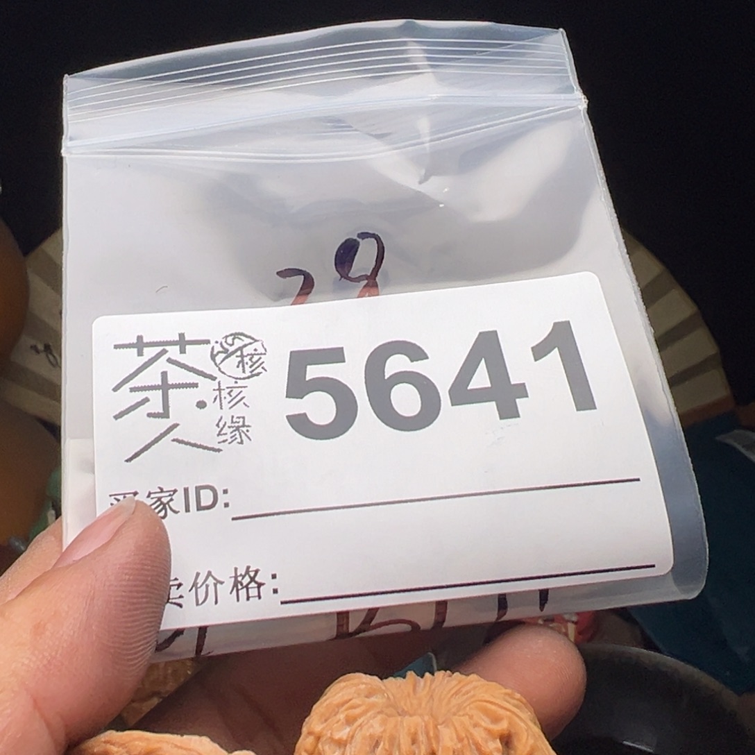 文玩核桃吊坠今天