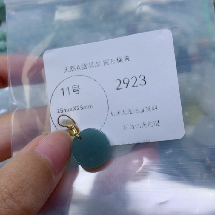 翡翠挂件未镶嵌翡翠