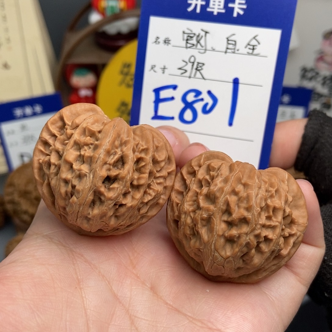 文玩核桃吊坠39桃心宫灯 白茬全品 