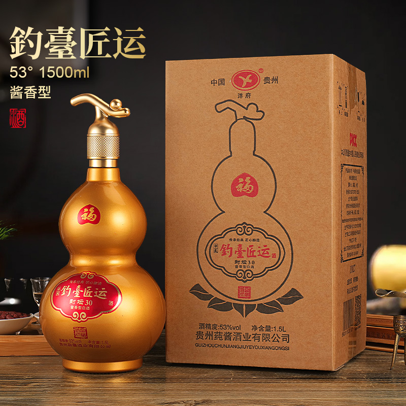 洋府钓基匠运封坛30葫芦造型大容量酱香纯粮白酒53%Vol1500ml*1