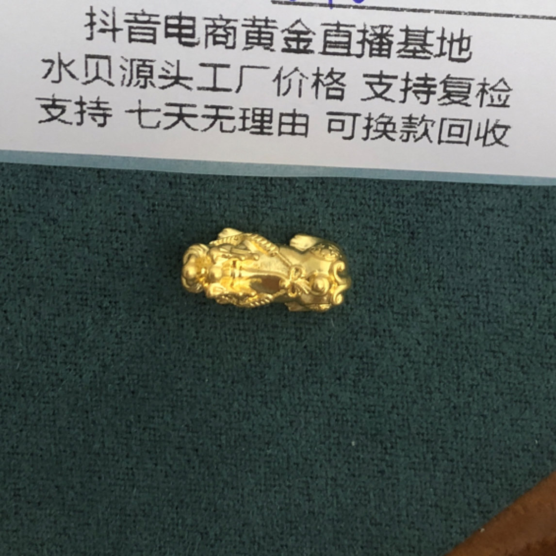 J1030足金999小貔貅黄金转运珠