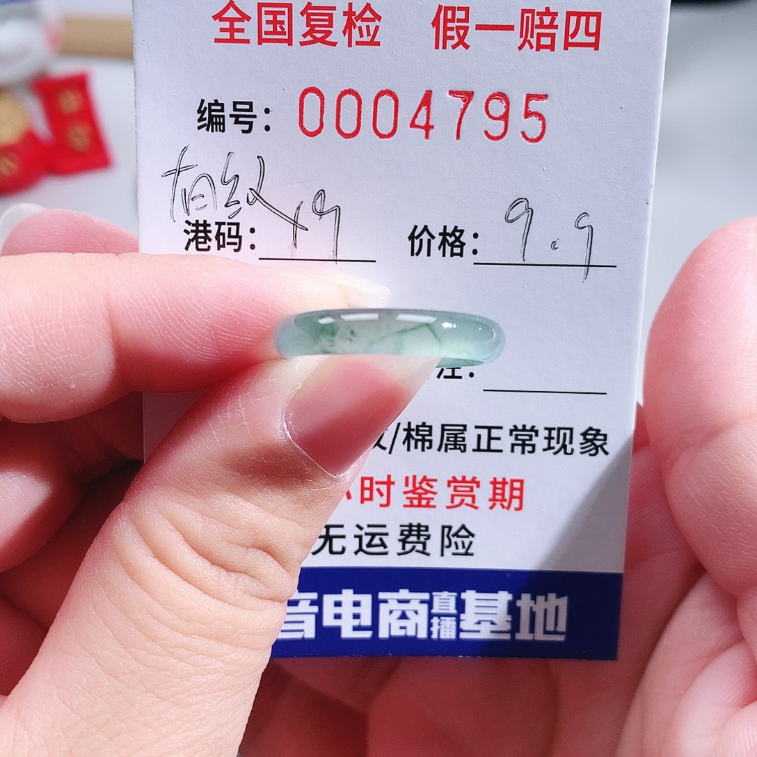 翡翠未镶嵌戒指4795