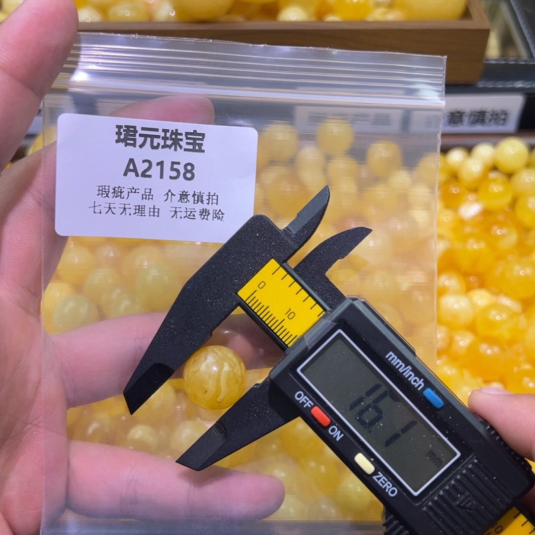 蜜蜡未镶嵌裸石2158