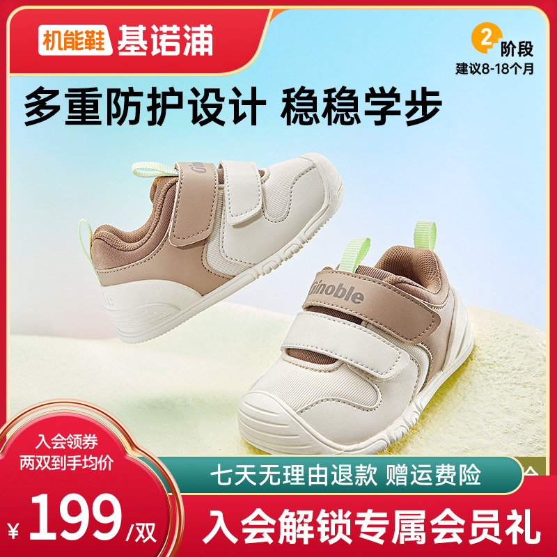 基诺浦机能鞋25秋新款男女宝宝鞋子童鞋休闲透气舒适机能鞋GB2472