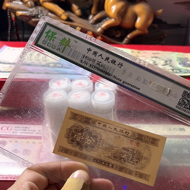 955第三套一份法定货币（不含赠品）