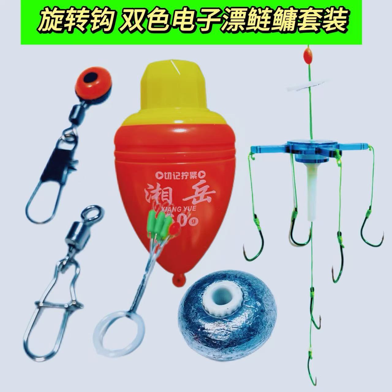 浮钓鲢鳙钓组双色电子漂轴承旋转钩套装超视距大肚漂海竿抛竿鲢鳙
