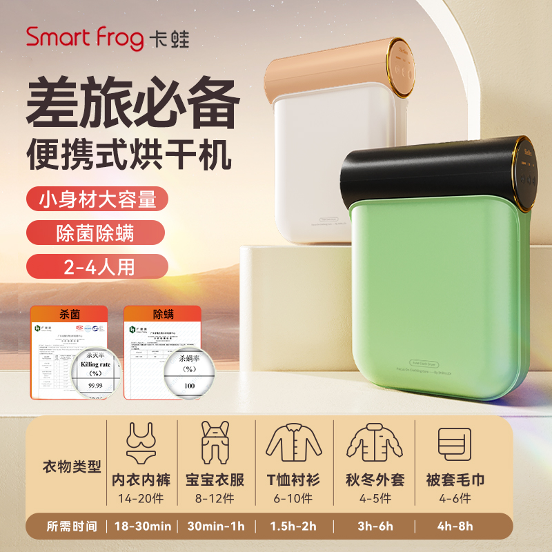 【现货速发】便携烘干机旅行出差酒店家用宿舍烘衣干衣机衣物护理机商品图