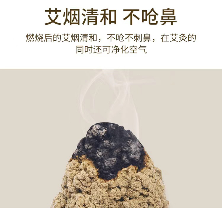 伏牛山正宗三年陈艾绒家用美容院专用隔姜灸艾绒