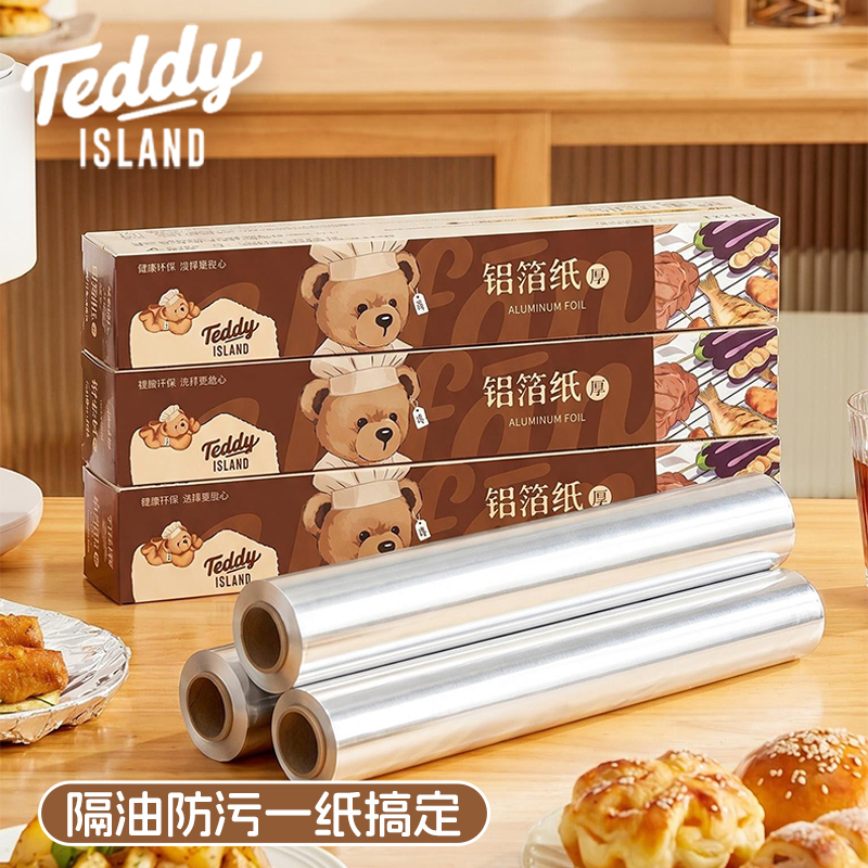 泰迪熊正版30cm*10米加厚铝箔烤纸