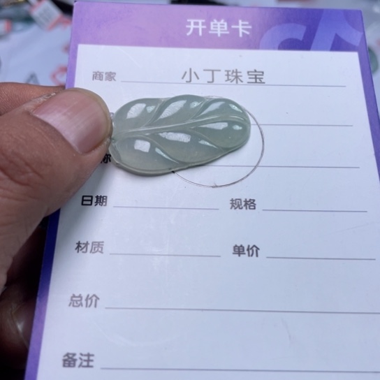 翡翠挂件未镶嵌挂件