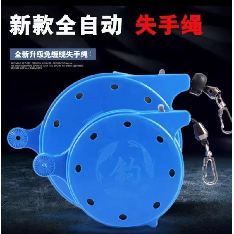 店长推荐钓鱼失手绳脱手绳自动伸缩收缩盒式护竿防脱绳护鱼杆溜鱼