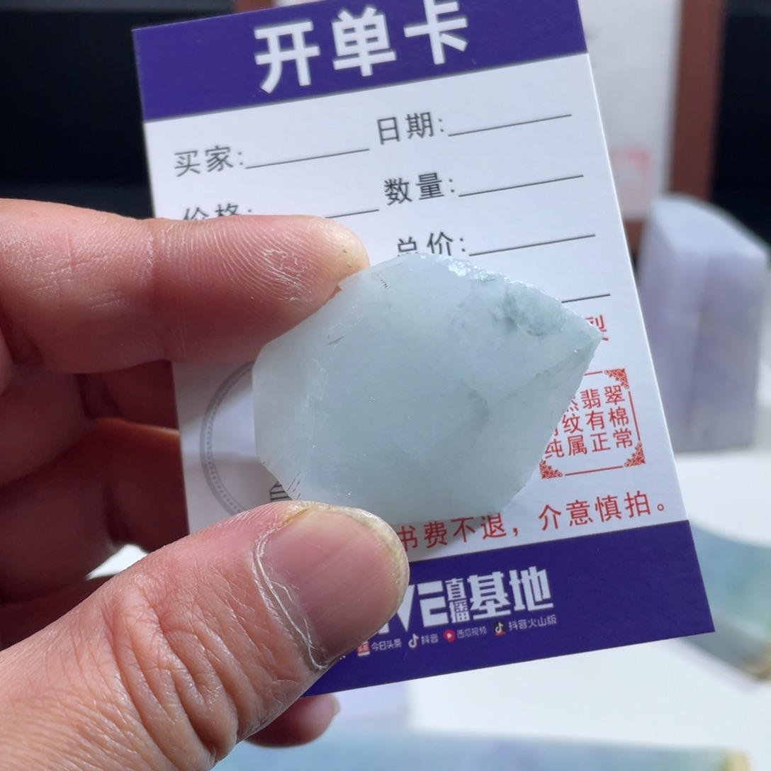 定制翡翠未镶嵌定制翡翠