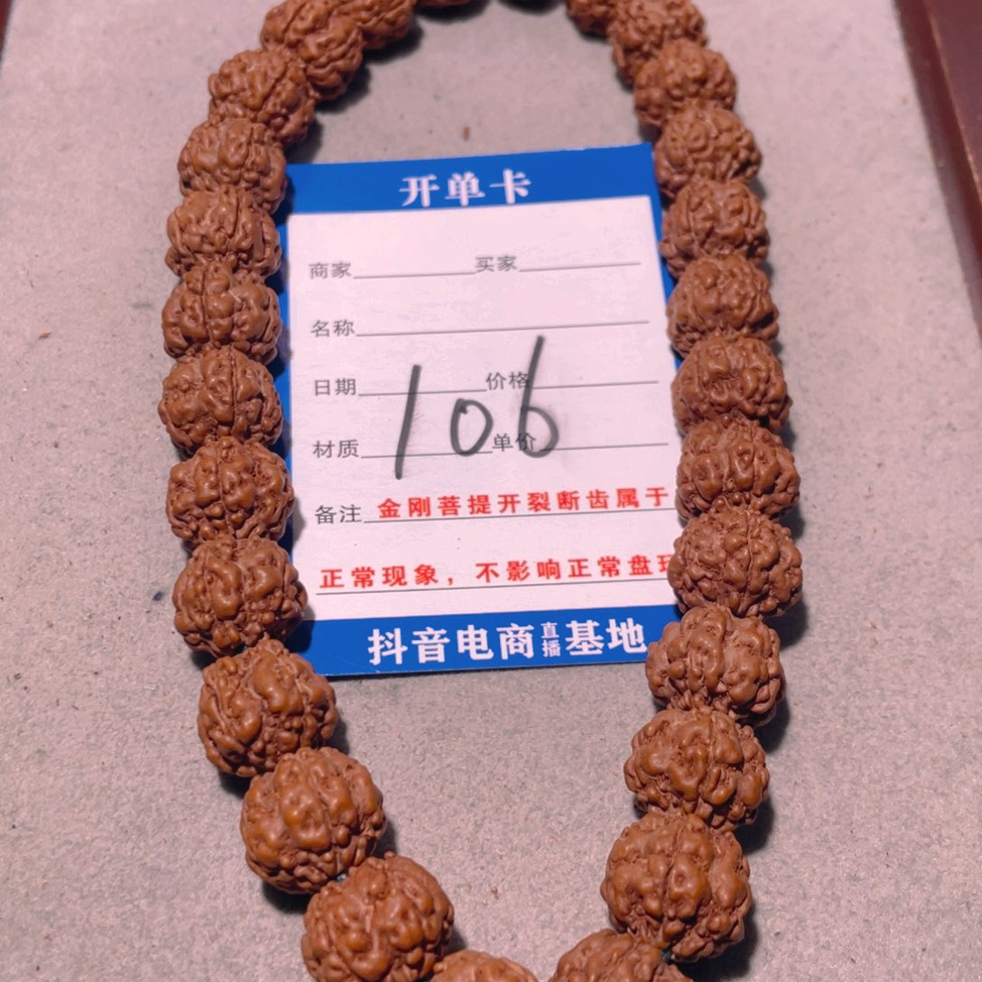 金刚菩提手串牛**茶106方墩梅花13