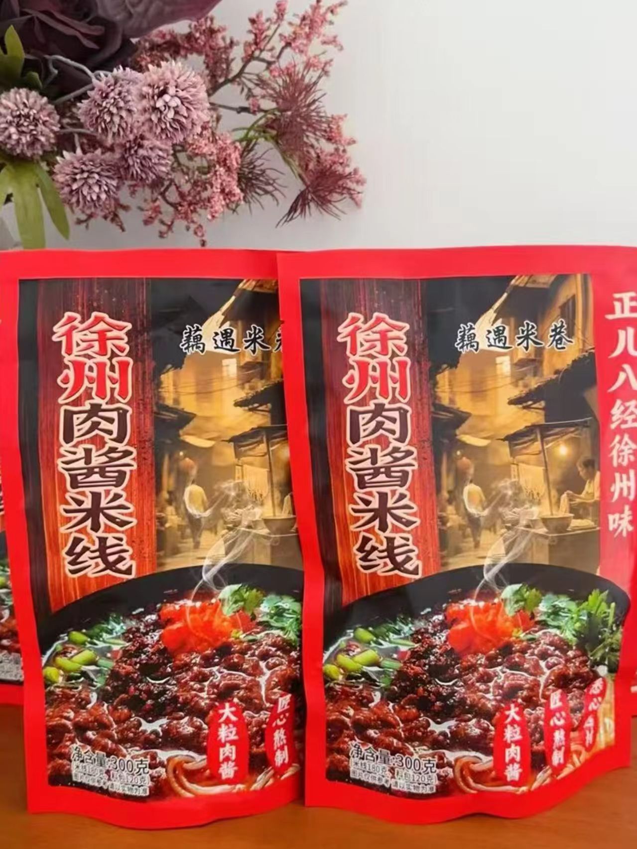 藕遇米巷徐州老味肉酱米线开袋速食每袋300g到手6袋加班熬夜必备