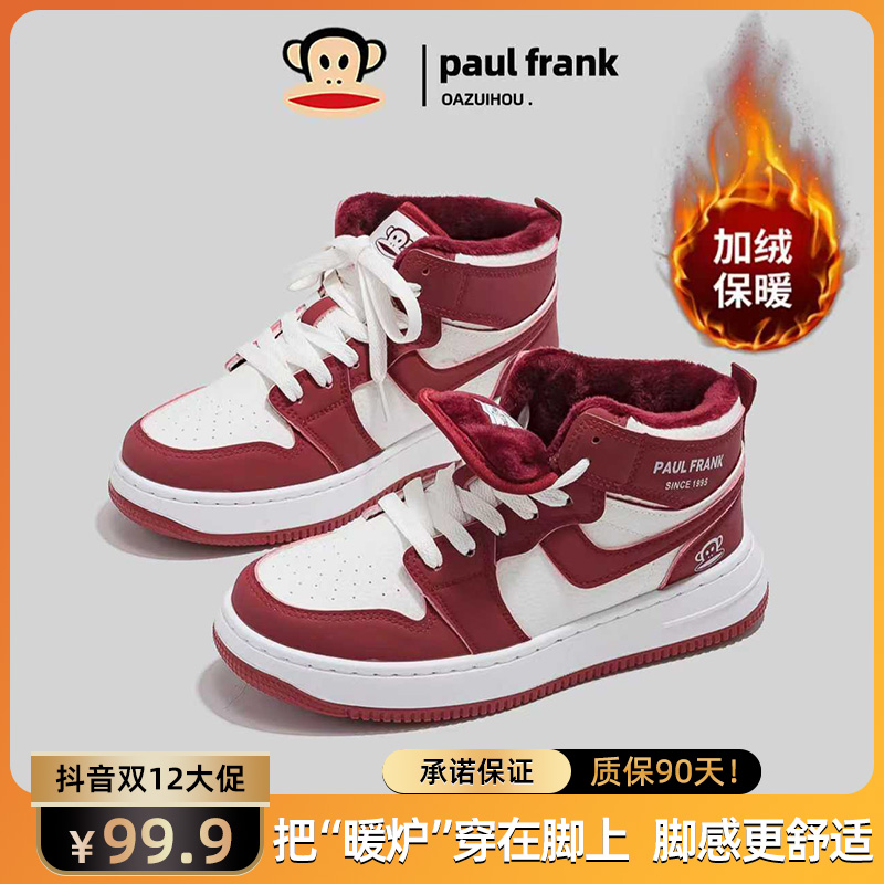 大嘴猴旗舰店正品高帮鞋秋冬季2025透气增高百搭男女款厚底运动鞋