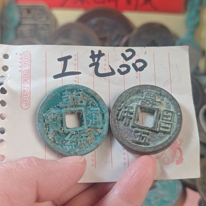 铜现代工艺品学习币铜钱