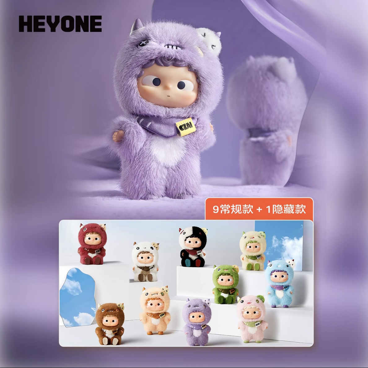 【拆盒】哦崽情绪棱镜系列搪胶毛绒挂件潮玩手办