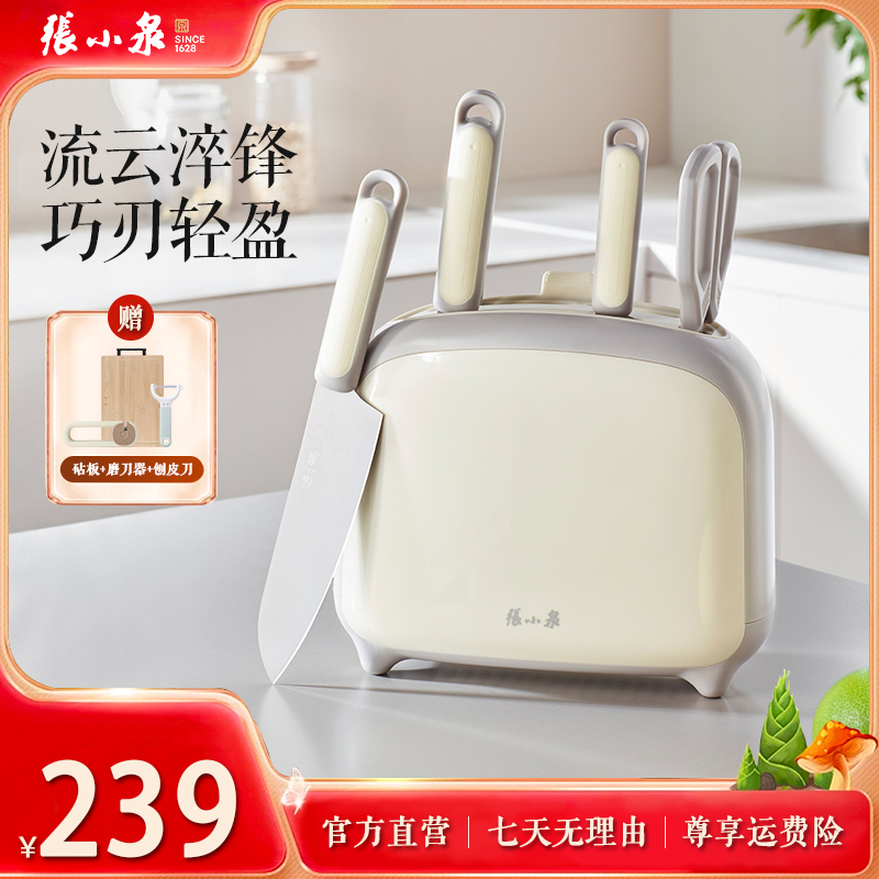 张小泉禾趣系列套刀六件套家用锋利超快菜刀组合厨房刀具