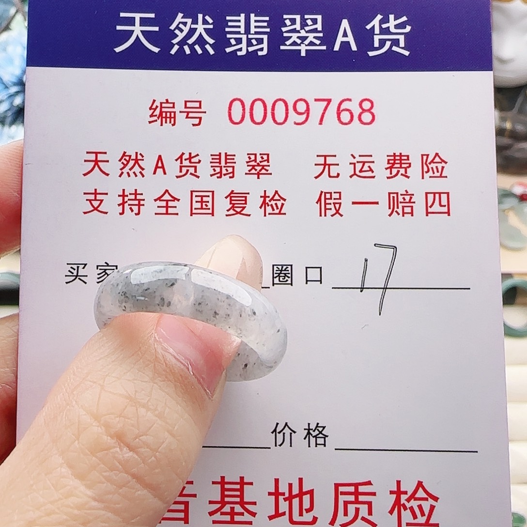 且***听翡翠未镶嵌戒指戒指